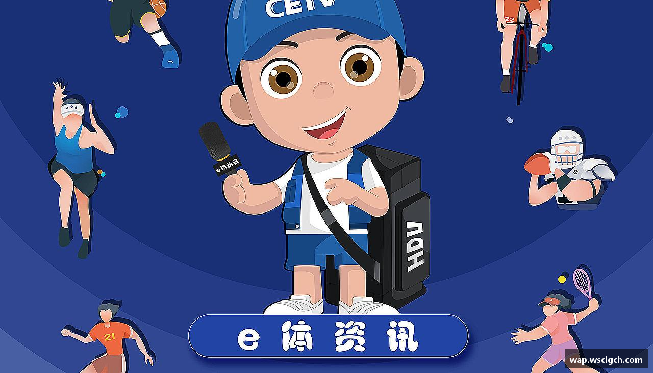 激情体验，体育生活